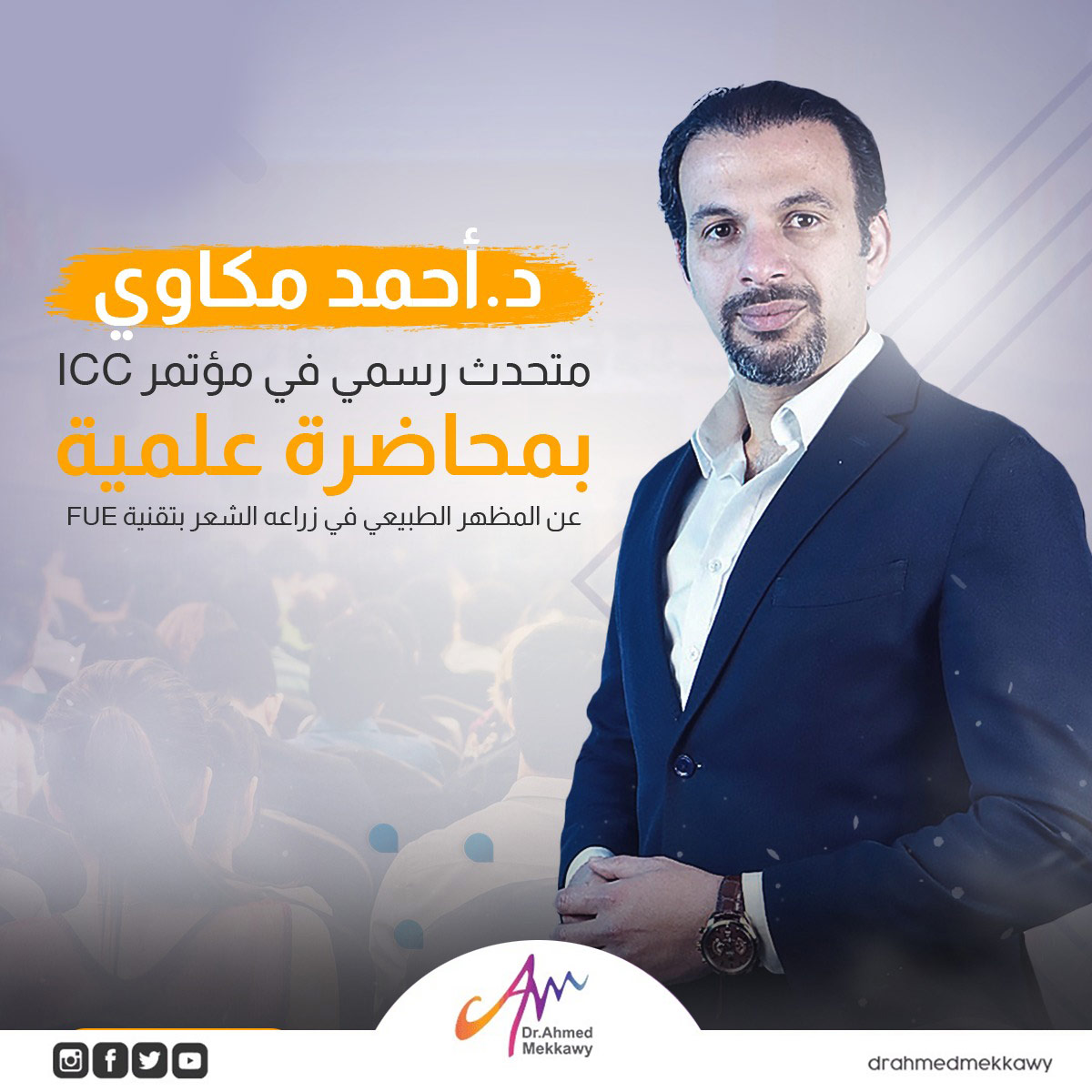 International Cosmetology Congress ICC 2021
